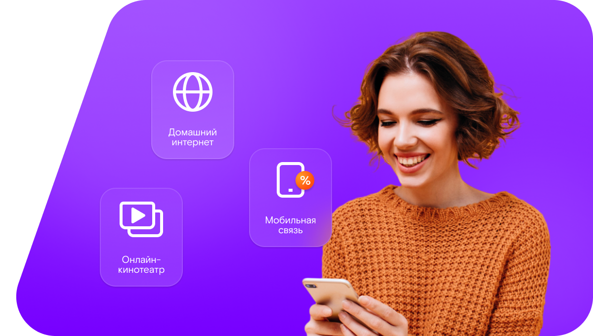 Промо-тарифы Ростелеком в сельский посёлок имени Тимирязева